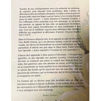 Ben Adam La'havero 1, Envers son prochain - Rav Shimon BAROUKH