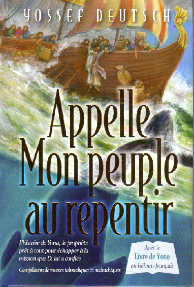 Appelle mon peuple au repentir de Rav Yossef Deutsch