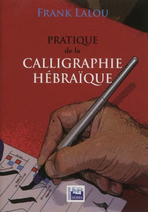 Pratique de la Calligraphie hébraique de franck lalou
