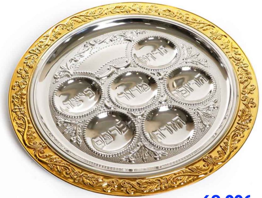 Plateau du seder de Pessah Métal argenté et Doré