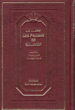 Mahzor de Soucot hébreu français et phonétique