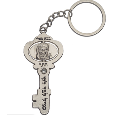Porte clés en aluminium mat en forme de clé à l'effigie de baba Salé