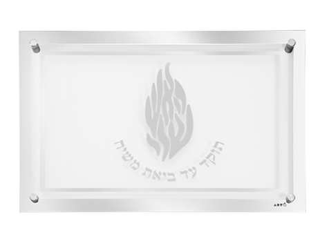 Planche à pain en verre décorée avec flamme Breslev sur pieds.