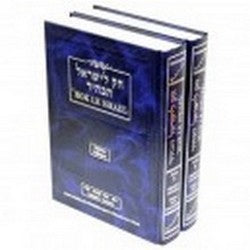 Hok leisraël Béréchit