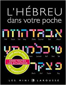L'Hébreu dans votre poche