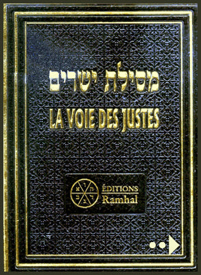 La voie des justes (Messilat Yécharim) de RABBI MOCHE HAIM LUZZATO (Ramhal)