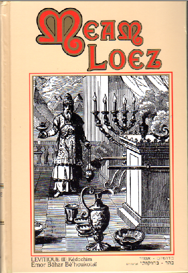 Meam loez Levitique II ( tome 12) kedochim Emor Behar Behoukotai
