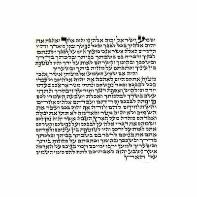 Parchemin Mezouza 7 cm