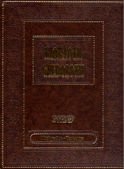 Mikraot guedolot traduit sur les parachiot Michpatim et Terouma ( vol 7)