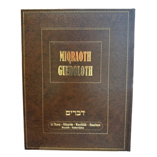Mikraot Guedolot volume 17 (Ki Tavo, Nitsavim, Vayelekh, Ha'azinou; Vezoth Haberakha)