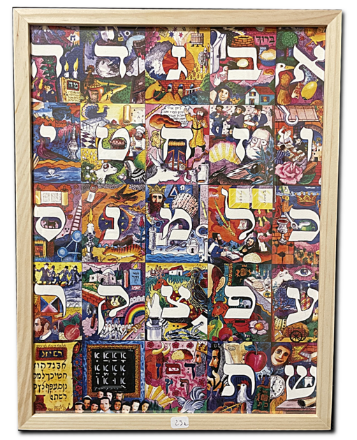 Tableau Aleph- Beth Déco pour chambre d’enfant