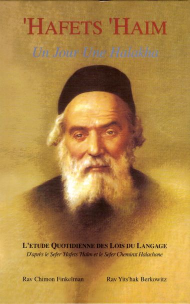 Un jour une Halakha, lois sur le lachon Ara (la médisance) du H.Haim