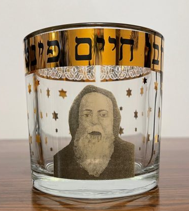 VERRE POUR ALLUMAGE VEILLEUSE RABBI HAIM PINTO