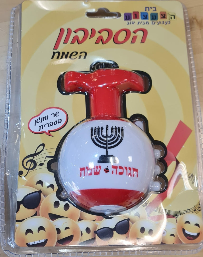 Toupie de Hanouka musicale et lumineuse