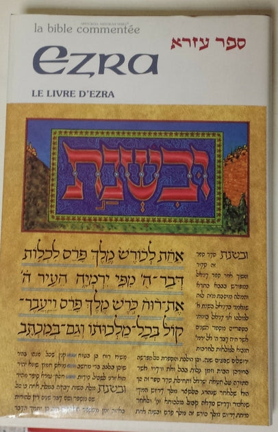 Ezra - Collection la Bible commentée  Artscroll