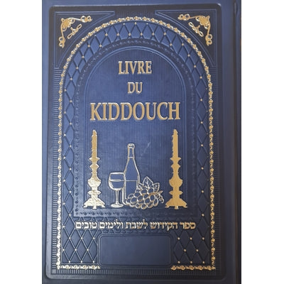 Le livre des kidouches luxe doré sur tranche en hébreu et en phonétique