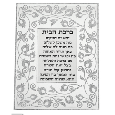 Bénédiction pour la maison encadrée en miroir décoré motif grenades