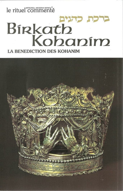 Bircat Kohanim / La bénédiction des prêtres -  Collection le rituel commenté