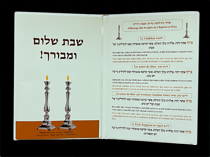 Livret des bénédictions d'allumage des bougies de Chabbat et Yom Tov - Hébreu Français Phonétique