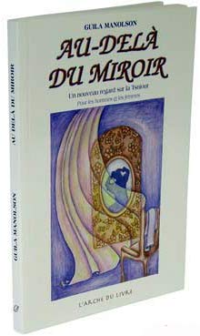 Au delà du miroir de Guila Manolson