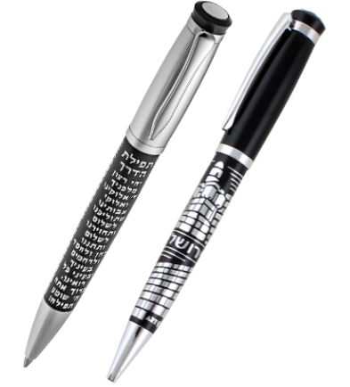 Stylo avec téfilath haderekh motif Jérusalem