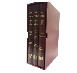 Coffret de Roch Hachana Kippour et sidour traduit et commenté de la collection "L'arme de la parole"