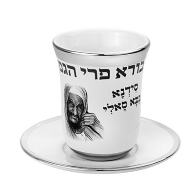 Verre à kidouch en céramique sans pied décor Baba salé