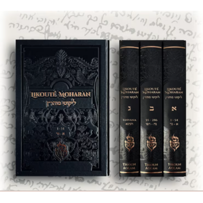 LIKOUTE MOHARANE de Rabbi Nahman de Breslev Hébreu Français en 3 vol.