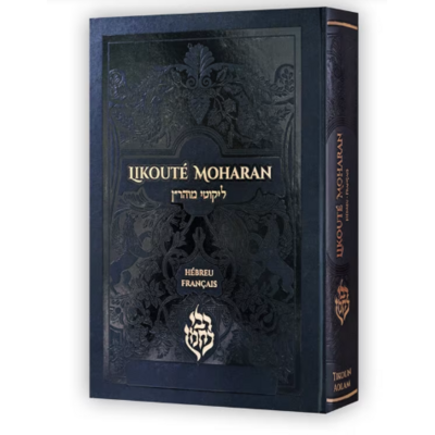 Likoute Moharane en 1 seul volume de rabbi Nachman de Breslev