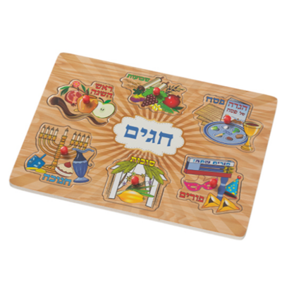 Puzzle en bois 1er age sur les fêtes juives