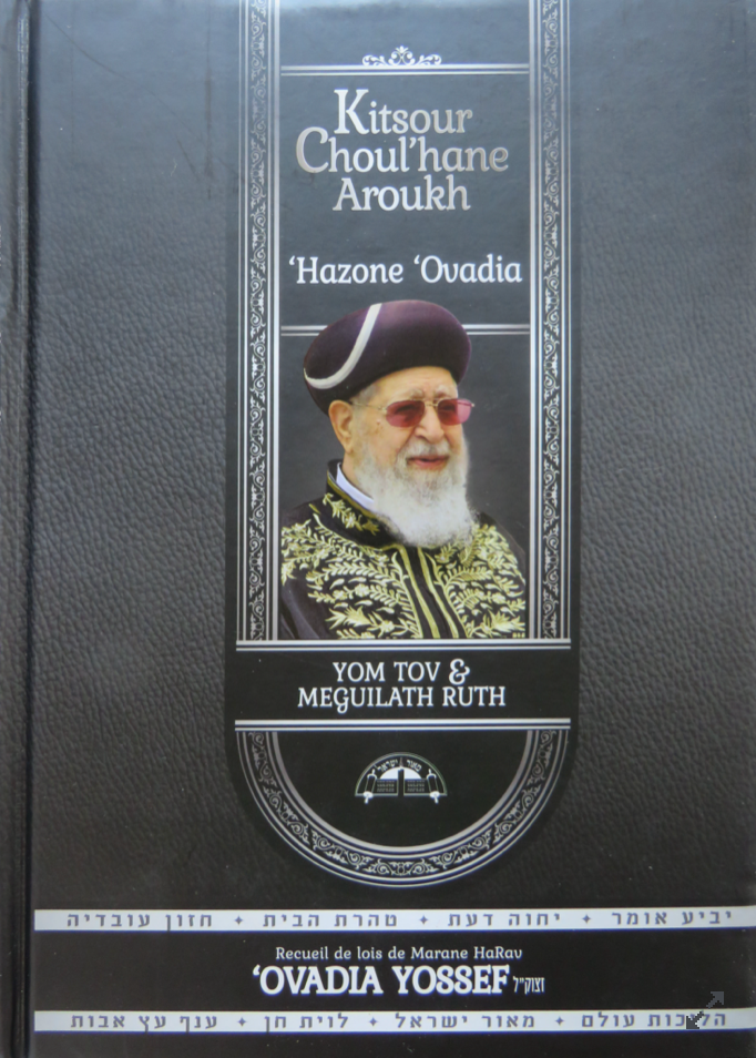 Kitsour choulhan aroukh Hazone Ovadia Rav Ovadia Yossef z"l Meguilat RUTH