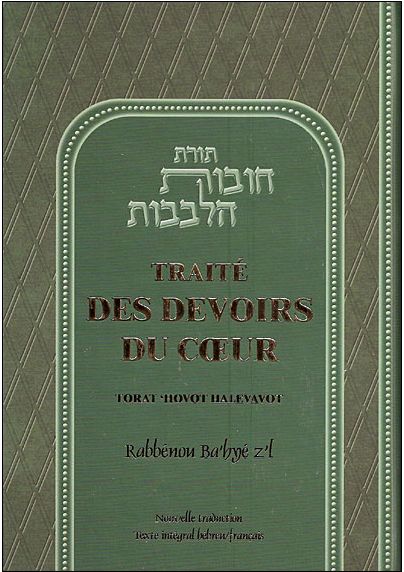 Les devoirs du coeur Hébreu- Français (coffret de 2 livres)