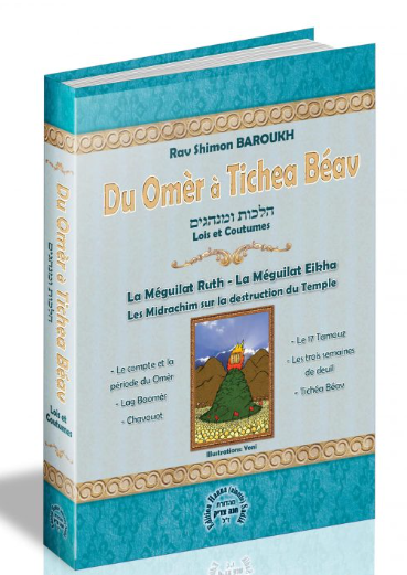 Du Omer à Tisha Bé av de Rav Shimon Baroukh