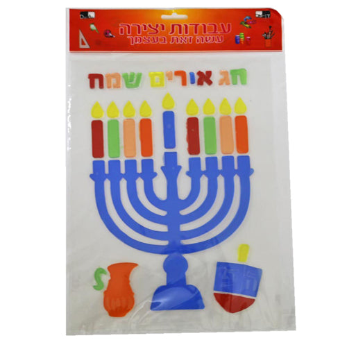 Hanoukkiah couleurs à coller