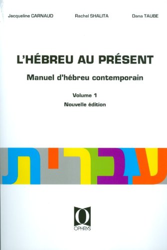 L'hébreu au Présent - Volume 1