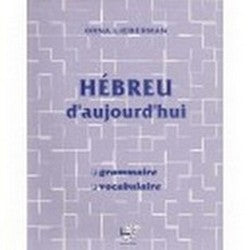 Hébreu aujourd'hui
