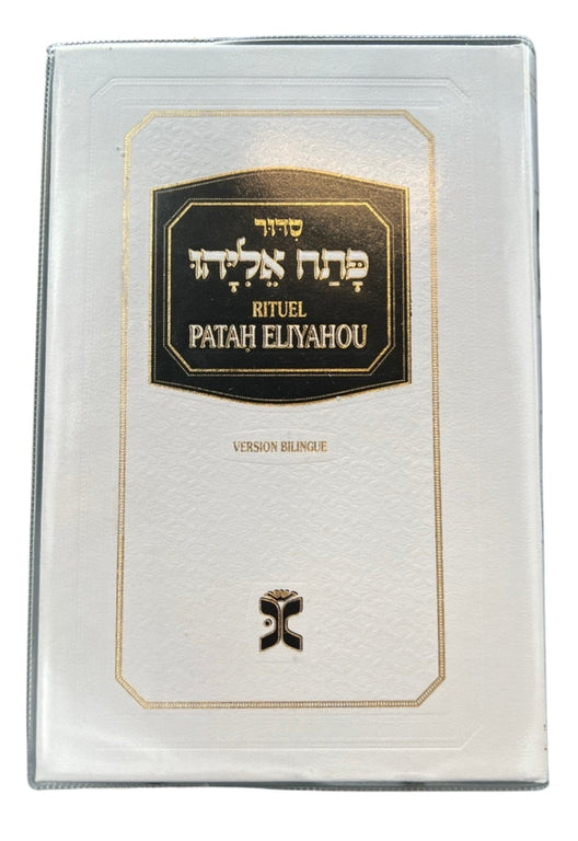 Patah Eliyahou Edition Bilingue - blanc