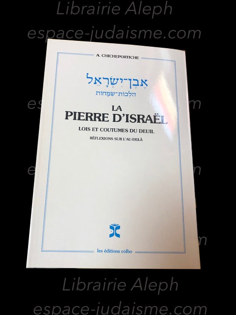 La pierre d'Israel - Lois et coutumes du deuil