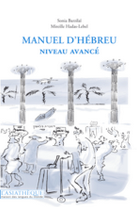 Manuel d'hébreu avec 1CD par Sonia Barzilai et Mireille hadas Lebel , Vol 2