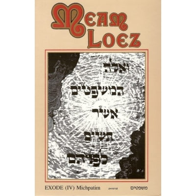 Meam Loez EXODE IV (Tome 8) Mishpatim
