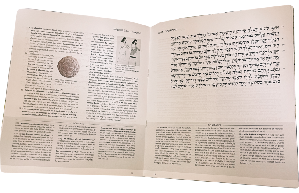 Meguilat Esther Le livre d'Esther commenté par le Rav Adin Steinsaltz