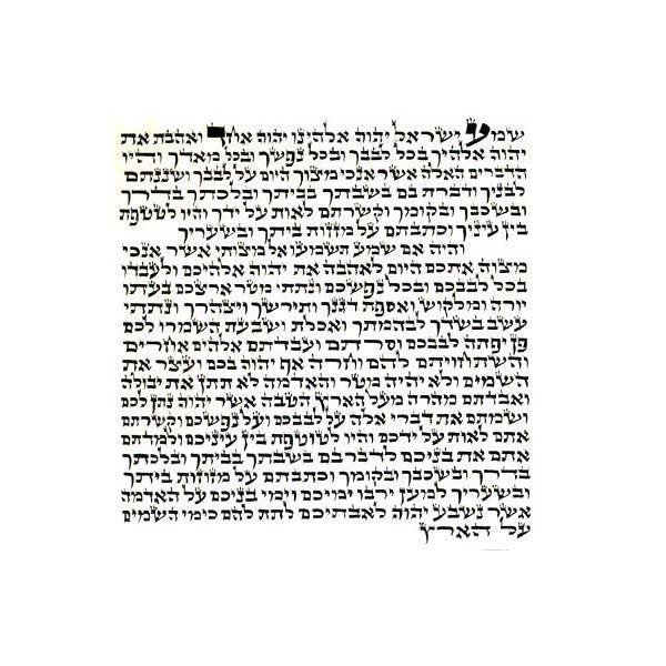 Parchemin Mezouza 10 cm