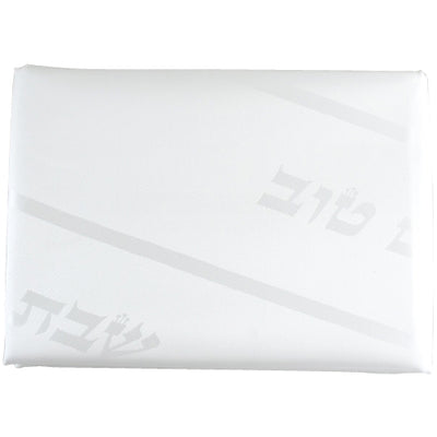 Nappe antitache Blanche avec impressions chabat yom tov 140X350 cm
