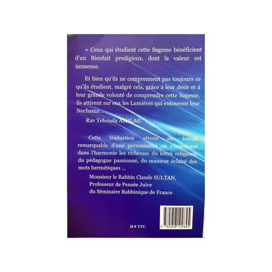 Le Talmud des dix sefirot - Introduction - Rav Yehouda ASHLAG