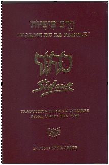 Sidour des prières journalières  traduit et commenté de la collection "L'arme de la parole"