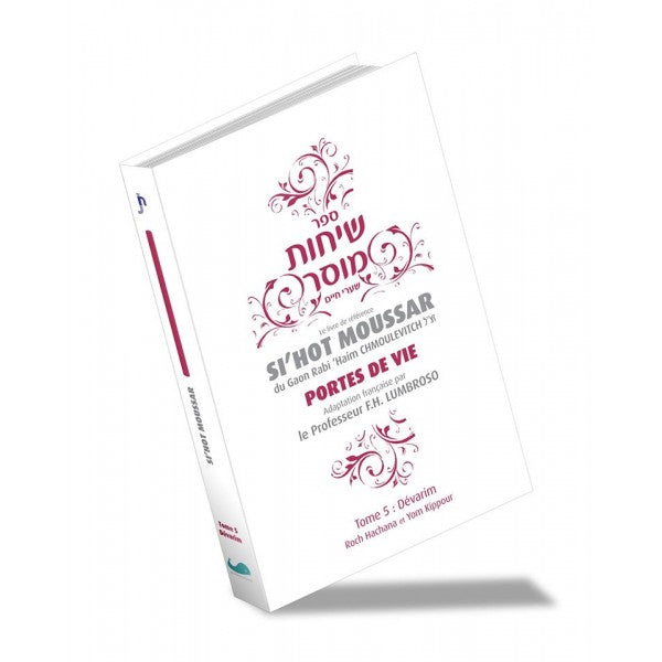 SIHOT MOUSSAR - TOME 5 DEVARIM - RABBI HAIM CHMOULEVITCH