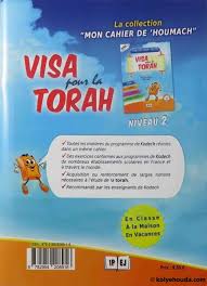 Visa pour la Torah -niveau 2