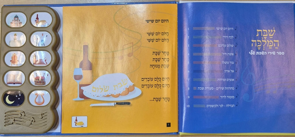 Livre sonore sur CHABAT