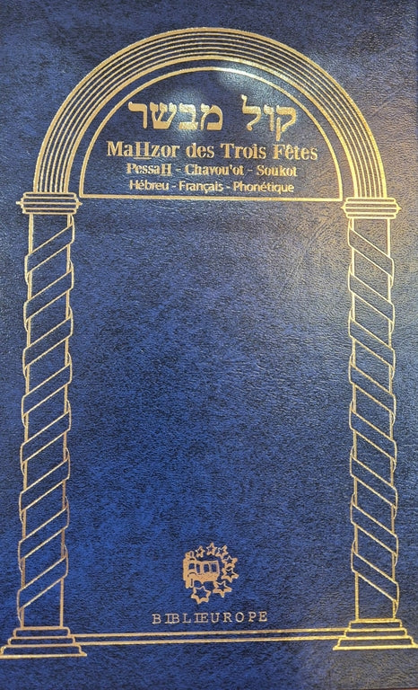 Mahzor des prières des 3 fêtes KOL MEVASSER en hébreu français et phonétique