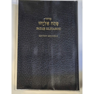 Patah Eliahou Marine Edition Bilingue Luxe, doré sur tranche